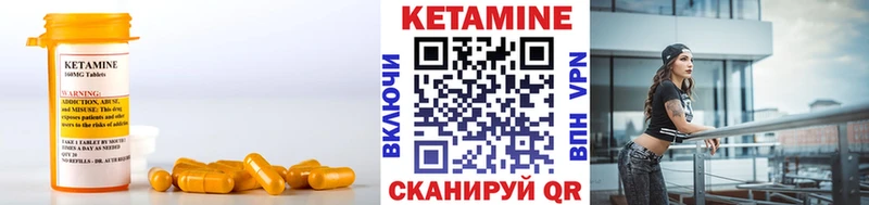Купить где  Мантурово  Кетамин VHQ 
