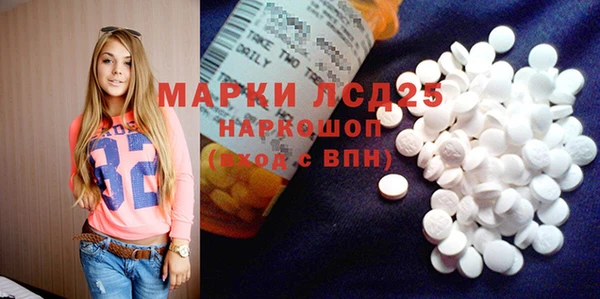 марки lsd Бородино