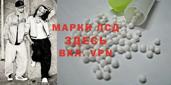 марки lsd Бородино
