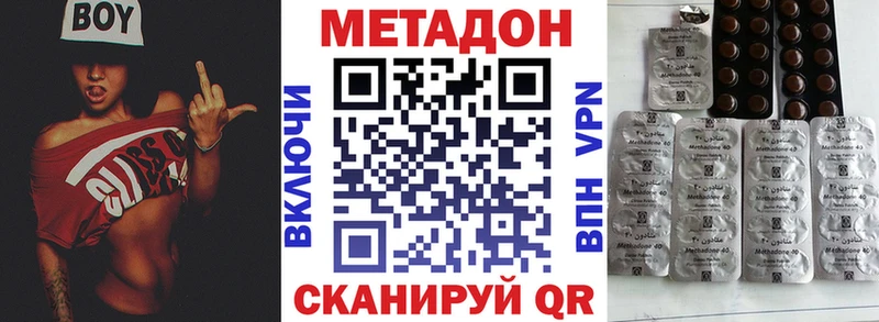 Купить закладки  Мантурово  МЕТАДОН кристалл 