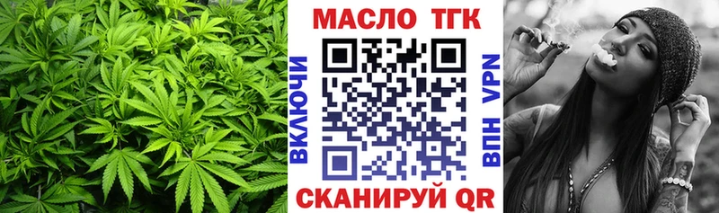 Купить  Мантурово  ТГК вейп 